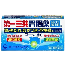 將圖片載入圖庫檢視器 第一三共 胃腸藥(錠)S