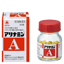 將圖片載入圖庫檢視器 合利他命A 60/120/180/270錠