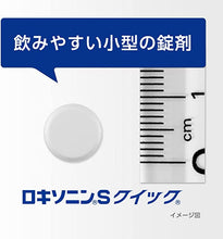 將圖片載入圖庫檢視器 第一三共 Loxonin S Quick 快速止痛錠 12錠