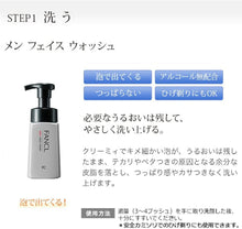 將圖片載入圖庫檢視器 FANCL 芳珂 男士專用洗面乳 180ml