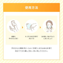 將圖片載入圖庫檢視器 【新發售】樂敦 Rohto Melano CC 深層清潔酵素洗顔 維生素C 洗面乳 130g 柑橘香味