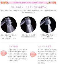 將圖片載入圖庫檢視器 Science Mirable plus 節能省水・美肌・超細霧 多功能蓮蓬頭 Hello Kitty版