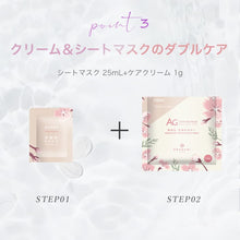 將圖片載入圖庫檢視器 cocochi 日本AG保濕柔嫩櫻花面膜(5片)