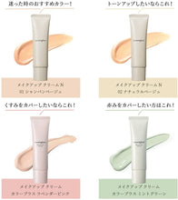 將圖片載入圖庫檢視器 naturaglace 微珠光隔離乳 日本天然孕婦彩妝 全4色 30g