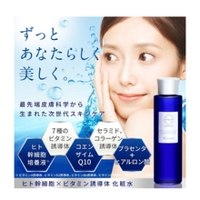 將圖片載入圖庫檢視器 NANOA 神經醯胺/幹細胞/ 老化護理/維生素C誘導體 化妝水 150ml