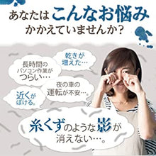 將圖片載入圖庫檢視器 櫻之森 Menari 葉黃素 玉米黃素 花青素 蝦青素 護眼保健食品 60粒