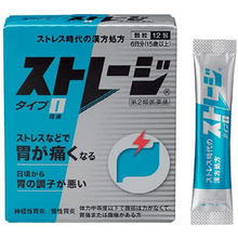 將圖片載入圖庫檢視器 Takeda武田 Storage type I 漢方處方胃藥粉包