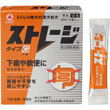 將圖片載入圖庫檢視器 Takeda武田 Storage type G 漢方處方腸胃粉包 (腸胃不適/拉肚子)