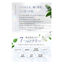 將圖片載入圖庫檢視器 OTHELLO 奧賽羅 美白抗皺保濕 菸鹼醯胺 藥用化妝水 150ml