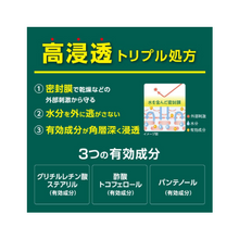 將圖片載入圖庫檢視器 花王 Atrix 艾翠斯 特級保濕滋潤 護指霜 護手霜 護甲霜 藥用 30g