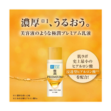 將圖片載入圖庫檢視器 ROHTO 肌研 極潤 特濃玻尿酸 保濕精華乳液 140ml