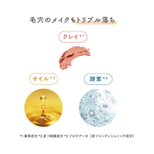 將圖片載入圖庫檢視器 Rosette Dreaming Balm 紅泥夢幻卸妝膏 乾燥肌保濕抗細紋 90g