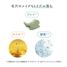 將圖片載入圖庫檢視器 Rosette Dreaming Balm 海泥夢幻卸妝膏 酵素深層清潔 90g