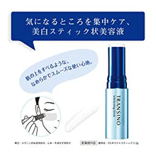 將圖片載入圖庫檢視器 第一三共 Transino 傳明酸 藥用美白淡斑精華膏