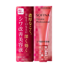 將圖片載入圖庫檢視器 SOFINA 蘇菲娜 改善皺紋保濕美白 美容精華霜 20g