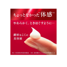 將圖片載入圖庫檢視器 SOFINA 蘇菲娜 改善皺紋保濕美白 美容精華霜 20g