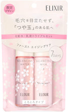 將圖片載入圖庫檢視器 資生堂 ELIXIR REFLET 【櫻花限定設計】平衡滋潤化妝水乳液套組30mL*2