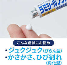 將圖片載入圖庫檢視器 療黴舒 Lamisil Plus 抗菌止癢 足癬 白癬 乳膏10g