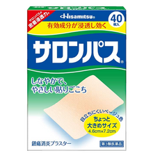 將圖片載入圖庫檢視器 撒隆巴斯 酸痛貼布