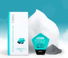將圖片載入圖庫檢視器 FANCL 芳珂 活性炭酵素深層洗顏粉 去除黑頭粉刺 30個