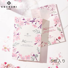 將圖片載入圖庫檢視器 cocochi 日本AG保濕柔嫩櫻花面膜(5片)