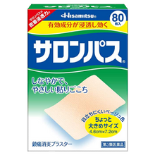 將圖片載入圖庫檢視器 撒隆巴斯 酸痛貼布
