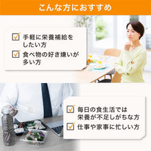 將圖片載入圖庫檢視器 Suntory 三得利 綜合維他命+礦物質 180錠