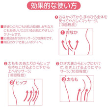 將圖片載入圖庫檢視器 Pigeon貝親 產後緊緻霜 250g