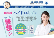 將圖片載入圖庫檢視器 旭研究所 美白淡斑霜 15g 對苯二酚 5%