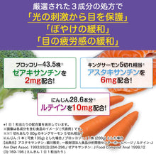 將圖片載入圖庫檢視器 FANCL 芳珂 護眼保健 (30粒/40粒)