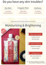 將圖片載入圖庫檢視器 PDC Wafood Made 酒粕塗式面膜 170g