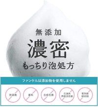 將圖片載入圖庫檢視器 FANCL 芳珂 活性炭酵素深層洗顏粉 去除黑頭粉刺 30個