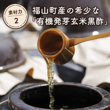 將圖片載入圖庫檢視器 健康家族 有機黑醋蒜頭營養補給軟膠囊 (255mg×62粒/包) 特許取得