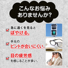 將圖片載入圖庫檢視器 FANCL 芳珂 護眼保健 (30粒/40粒)