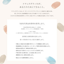 將圖片載入圖庫檢視器 naturaglace 微珠光隔離乳 日本天然孕婦彩妝 全4色 30g