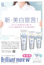 將圖片載入圖庫檢視器 LION DENT Brilliant more W 日本齒科專用美白牙膏 (薄荷/杏仁薄荷/ 柑橘薄荷) 90g