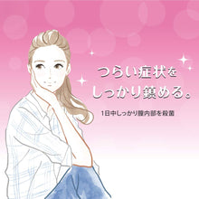 將圖片載入圖庫檢視器 Mentholatum 曼秀雷敦 Freddy CC 念珠菌治療復發栓劑 6顆