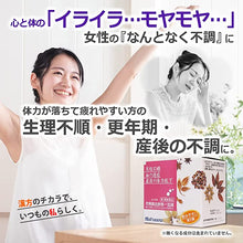 將圖片載入圖庫檢視器 松浦藥業 芎歸調血飲 漢方補血湯〔細粒〕48包