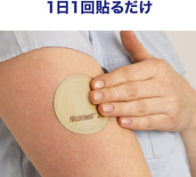 將圖片載入圖庫檢視器 Nicotinel Patch 10 戒菸輔助尼古丁貼片 STEP2(7片/14片)