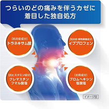 將圖片載入圖庫檢視器 第一三共 Lulu Attack EX (12錠/18錠/24錠)