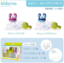 將圖片載入圖庫檢視器 KidsMe 4 個月嬰兒離乳餵食器組 ( Mogfi本體 / 3 種吸食器 / 防摔吊繩 ) 萊姆綠/薰衣草紫SET