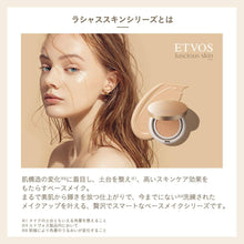 將圖片載入圖庫檢視器 ETVOS 礦物光感遮瑕亮澤膏 4.8g