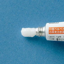 將圖片載入圖庫檢視器 佐藤製藥 sato Aracena S 嘴唇皰疹藥膏 2g (軟膏型)