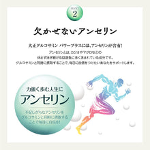 將圖片載入圖庫檢視器 大正製藥 葡萄糖胺 Power Plus【高純度葡萄糖胺+軟骨素+運動氨基酸】180粒