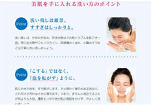 將圖片載入圖庫檢視器 FANCL 芳珂 滋潤泡沫洗面乳 粉狀 50g