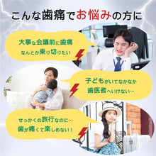 將圖片載入圖庫檢視器 丹平製藥 新今治牙痛止痛水 4ml