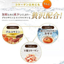 將圖片載入圖庫檢視器 Fine Japan 優之源 活力強效關節軟骨素 545錠/1500錠