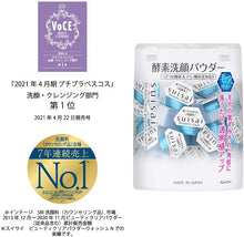 將圖片載入圖庫檢視器 Kanebo Suisai 酵素毛穴清潔洗顏粉 0.4g×32個