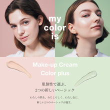 將圖片載入圖庫檢視器 naturaglace 微珠光隔離乳 日本天然孕婦彩妝 全4色 30g