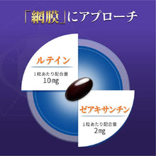 將圖片載入圖庫檢視器 樂敦 V5 葉黃素 玉米黃素 護眼保健食品 (30粒/62粒)